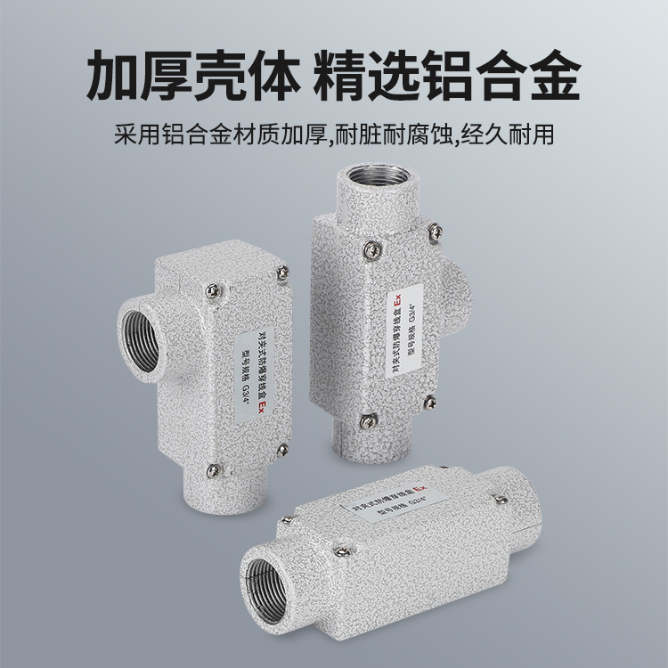 防爆穿线盒对夹式.jpg